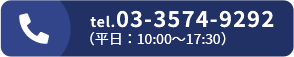 tel.03-3574-9292 